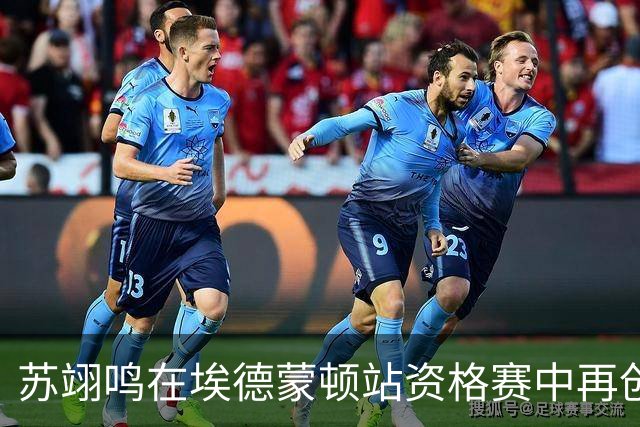 苏翊鸣在埃德蒙顿站资格赛中再创1800高分，顺利晋级决赛